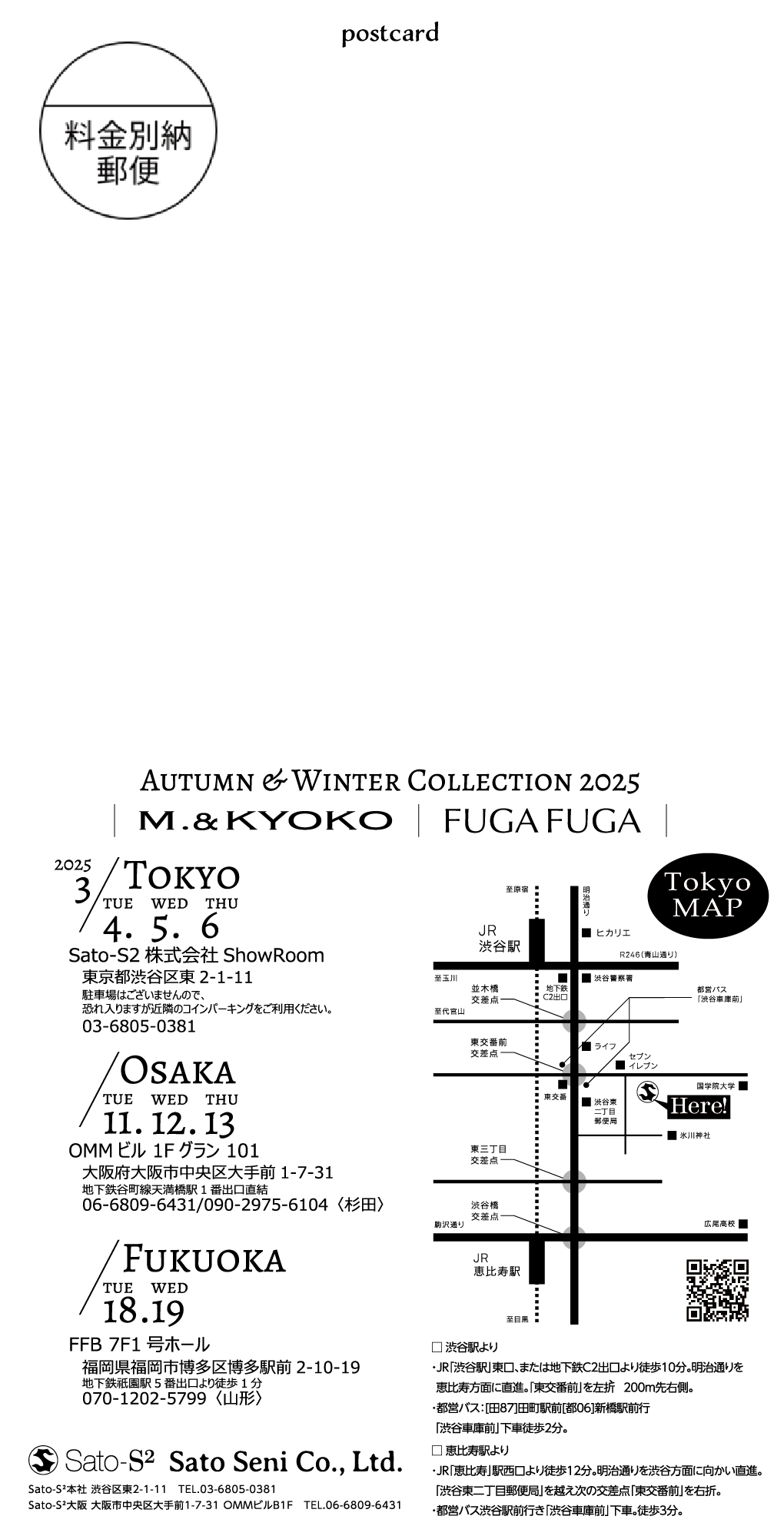 2025 WINTER Exhibition：3月展のお知らせ | 佐藤繊維株式会社/Sato Seni Co.LTD