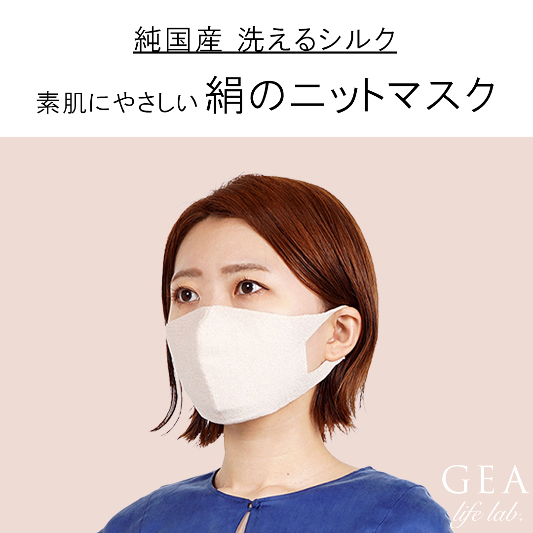 GEA life lab.「素肌にやさしい絹のニットマスク」発売のお知らせの写真
